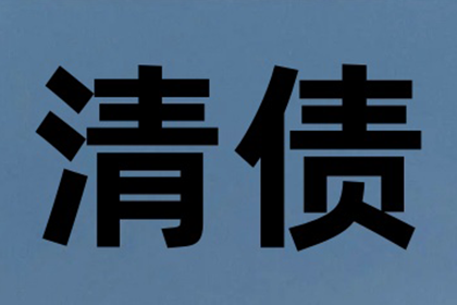 郑小姐信用卡账单解决，追债专家出手快