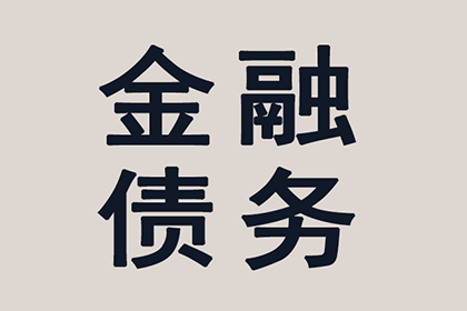 顺利解决物业公司500万物业费拖欠问题